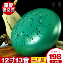 Empty drum steel tongue drum 12 inch 13 sound forget worry Linglong drum beginner recommended professional play adult hand disc drum