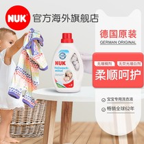 Germany NUK baby laundry detergent baby special bacteriostatic non-fluorescent agent newborn big bottle 750ML