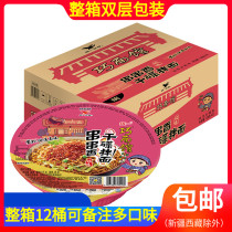 Whole box 12 bowls Unified Coincidentally Gallery Strings of fragrant dry sauces mixed with 12 bowls Noodles Bubbling Noodles