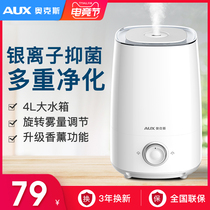 Oaks humidifier Household silent small bedroom fog pregnant woman baby purified air spray aromatherapy machine