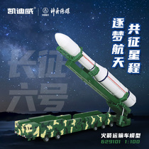 Kadiwei alloy simulation Long March 6 rocket transport vehicle launch pad space shuttle model collection ornaments