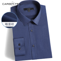 Professional door long sleeve shirt men Korean version of slim non-iron elastic comfortable autumn and winter new solid color dark pattern mens shirt tide