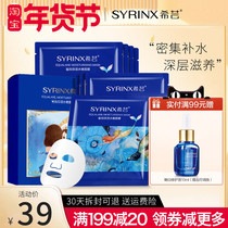 Xiyun squalane moisturizing water tender facial mask patch replenishing water control oil to brighten skin tone and moisturizing flagship store official website