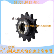Industrial Transmission Chain Wheel Chain Idle Wheels Double Side Bearings To Chart Customised Machining Pleasant Damithmi