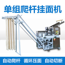 Commercial noodle machine automatic large noodle pressing machine fresh and wet noodle machine multi-function skin stacking machine climbing bar noodle machine