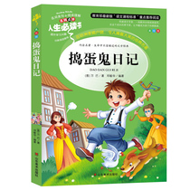 Mash Egg diary Genuine Books Elementary School Students Extracurgenics Reading Books Three 45 Sixth Grade Teens Book Childrens Storybooks Original full full version XS