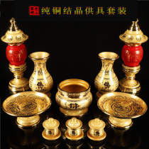 Taiwan pure copper crystallized Buddha set for Buddha supplies water cup incense burner for Buddha lamp for fruit plate for Buddha set ornaments