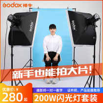 Shen Niu 200W photography light Studio flash set ID photo fill light Taobao photo still life soft light light