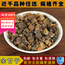 New Chinese herbal medicine Wild Yu Ganzi Anmolle Niu Gan Guo New dried fruit Yu Gan seed 500g