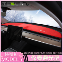 Suitable for Tesla Modely Dashboard Leather Protector Mattress Modified Center Console Sunscreen Age Resistant Skin