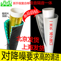 Jingwanjia pipe sound insulation cotton sewer sound-absorbing self-adhesive Silent King bag bathroom Super noise reduction artifact