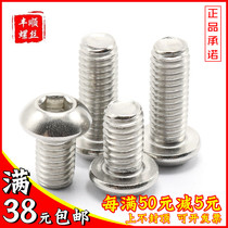 M5M6 stainless steel 316 large flat head inner hex screw round head bolt *8x12x16x25x50x80x100mm