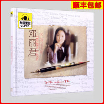 Teresa Teng cd genuine classic old song nostalgic treasure collection sweet song lossless music record car cd disc disc