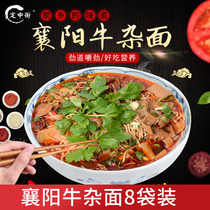 Dingzhong Street Niu Miscellaneous Noodle Xiangyang Special Soup Alkali Noodle Haiyang Beef Noodle Seaside Surface Experience suit 218g * 8