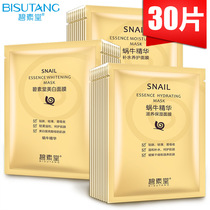 Bevegetarian Snail Essence Tonic Water Moisturizing Whitening Mask Post 30 slices Whitening Tonic Water Moisturizing Each 10 slices