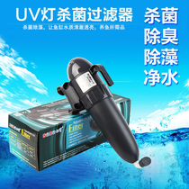 Songbao Fish Tank Aquarium diving germicidal lamp UV9W fish pond UV-009 algae removal of green water