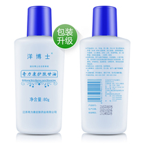 Dr Qili Kangyang skin care glycerin moisturizing moisturizing Dry peeling lips chapped refreshing skin 80g