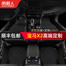 BMW x2 floor mat fully surrounded by special new and old car mat carpet type silk ring waterproof original custom