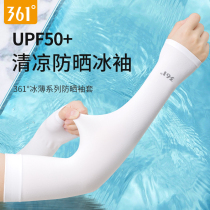 361 Degree ice sleeve female sunscreen sleeve mens summer anti-ultraviolet Ice Silk arm guard driving thin gloves