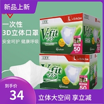 Japan Love Litho Solid 3D Protective Mask Three Layers Non-woven Fabric Light Thin Anti-Dust Breathable Adult Big White