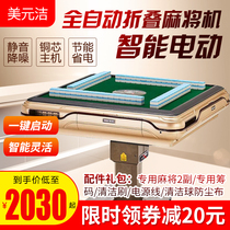 2019 New mahjong machine automatic household electric foldable mahjong machine table dual-purpose silent machine hemp