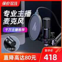 maono shink pm320 live broadcast microphone anchor for special singing tape recording professional noise reduction equipment for audio cartoon computer-style recording lightning customer capacitance xlr card farm microphone suit