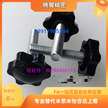 Hexagon knob screw NHF NHMS NHM6 5 8 10 12-15 12-15 25 25 40 50 10 10