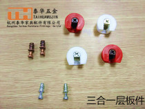 Dongtai three-in-one connector cabinet door panel accessories embedded parts aluminum buckle connecting rod hardware size optional
