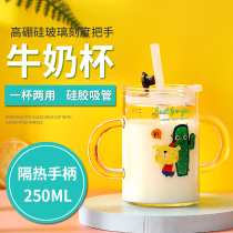 Xin color High Borosilicate Milk Cup with scale drinking milk microwave oven heated drinking glass cup Children Baby straw