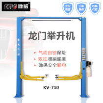 Weixin Conway Auto Insurance 4 ton car hydraulic gantry lift double column lift KV710