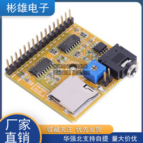 Voice playing module MP3 broadcast prompter single chip high level trigger free of base answer button to play M3T