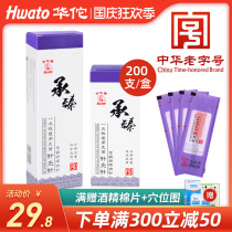 Hua Tuo brand Chengzhen disposable acupuncture needle Sterile acupuncture needle Chinese Medicine special acupuncture facial acupuncture beauty non-silver needle