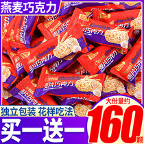 Bibizan oatmeal chocolate bar crisp milk candy New year snacks bulk wedding fruit casual snacks