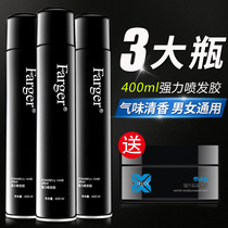 Hair song Hairspray Mens hair styling styling spray Hair fragrance dry glue Hair wax tasteless hair mud gel water cream