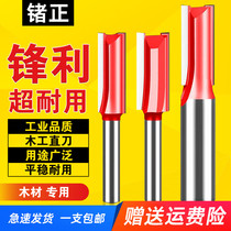 Double-edged straight knife Knife Milling Cutter Milling Cutter edge Machine Tool cutter head engraving tool Grooving Edge Knife electric wood milling