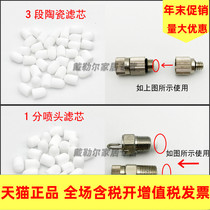 High pressure textile humidifier nozzle 3-stage ceramic nozzle filter 6 * 4mm 1 point nozzle filter 8 5*6 5mm
