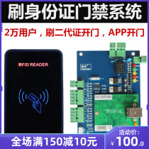 Identity Card Read Head 2nd Generation License Brush Card Holder Access Control System Micro-Farming Networking District Office WG26 Access Waterproof