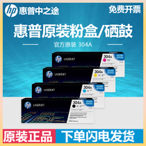 HP 304A Black Color Selenium Drum CC530A Powder Box Fit HP Color LaserJet CM2320fxi CM2320n CM