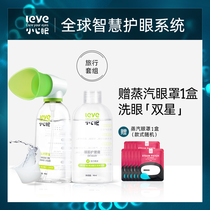 Small eye atomizing eye wash plus refill combination Relieve dry eye astringent eye fatigue Clean eye wash set