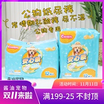 Heart pet pet diapers male dog diapers estrus period politeness pants postoperative care dog diaper diaper pad
