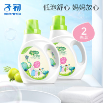 Children at the beginning of the baby laundry liquid baby newborn baby children bb laundry detergent to stain the whole box batch