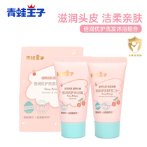 Frock Prince girls body bath lotion shampoo 15ml girl baby children apply 3-15 years of soft and smooth