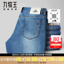 (Cold)JOEONE jeans mens new summer business casual young and middle-aged straight slim-fit trousers