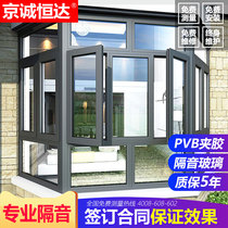 Hangzhou Sea Snail Broken Bridge Aluminum Doors And Windows Seal Balcony Triple PVB laminated glass soundproof mute casement window push-pull window