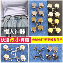 Jeans Button adjustable removable Wind Chronicle Buttoned Underpants Waistline Big Change Small God Instrumental Free of nail collection Waist button