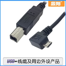 Micro USB male left bend 90 degrees to USB standard B data cable plate connected to HUB hard disk printer Black