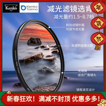 Ken Gao ND3-ND450 adjustable dimming mirror 49 52 58 62 67 72 77 82mm medium gray scenery filter