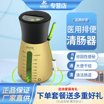 Mei Lingbao defecation bowel cleaning device household intestinal hydrotherapy enema laxation anal cleaning enema machine flushing bowel