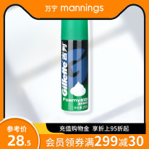 Mannings Gillette Refreshing mint Shaving Foam 210g comfortable smooth and easy to clean the face clean and soften the beard