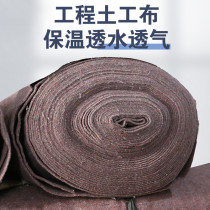 Geotextile felt insulation and cold engineering cotton Highway cement pavement maintenance blanket Moisturizing greenhouse furniture packaging cloth